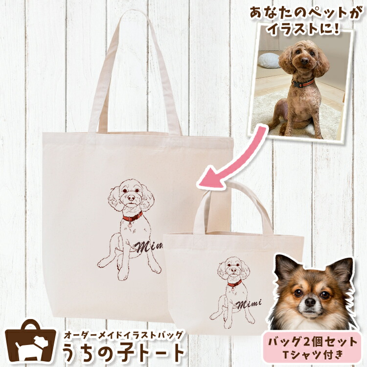 楽天市場】オーダーメイド チワワ バッグ トートバッグ Tシャツ