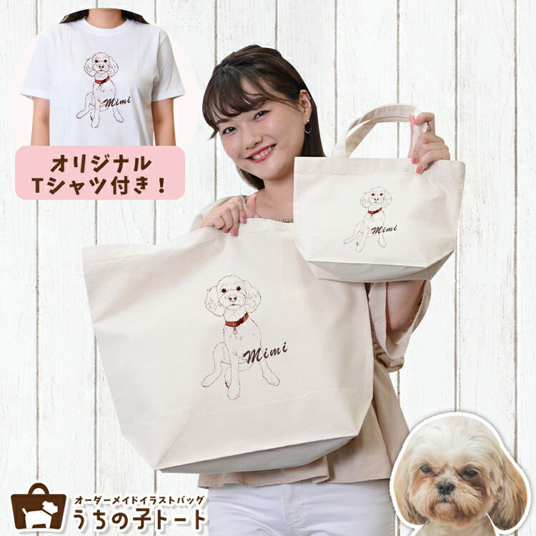 楽天市場】オーダーメイド シー・ズー シーズー バッグ トートバッグ T