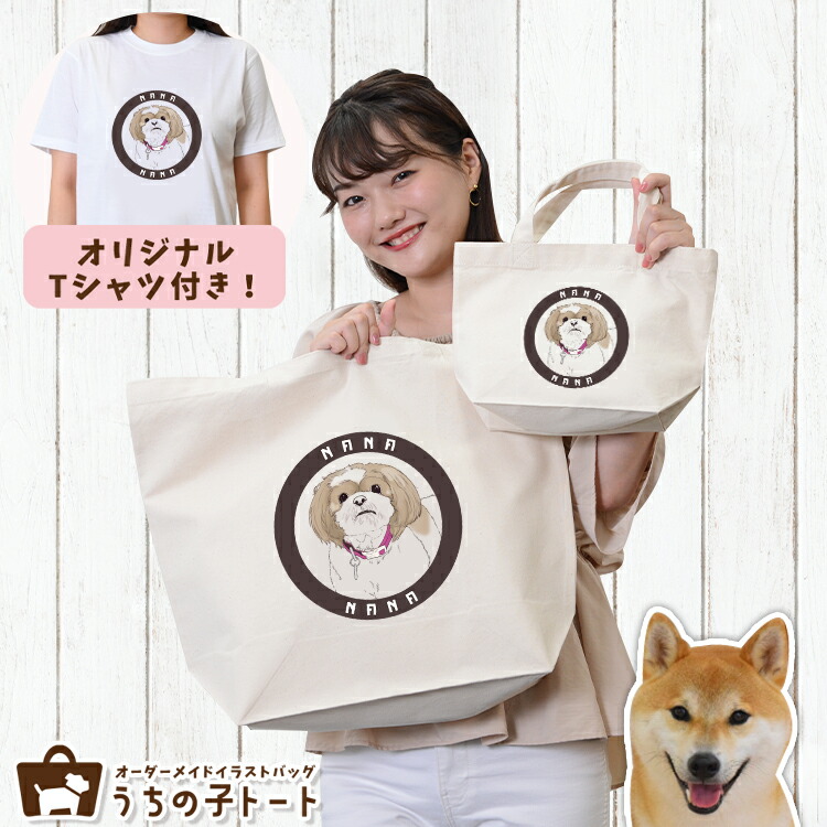 楽天市場】オーダーメイド チワワ バッグ トートバッグ Tシャツ