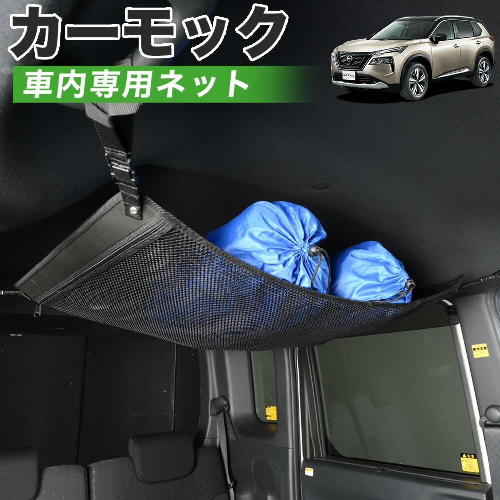 楽天市場】【10/17~10/24まで410円OFF】【純正品質】 デリカD5 D:5 新型対応 車 カーモック ネット 天井 アシストグリップ 収納ポケット  ルーフネット 小物入れ 汎用品 LotNo.02 : 趣味職人