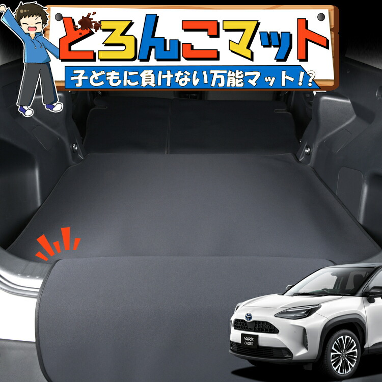 トヨタ ヤリスクロス 用 サンシェード 1台分 全窓用 6枚セット