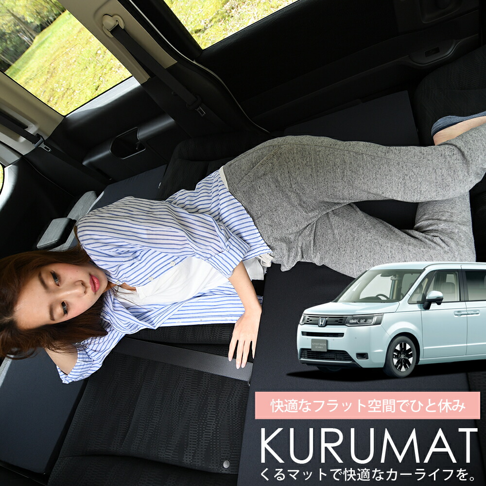 ステップワゴン RP6〜8系 専用 シートフロントクッション 4個セット