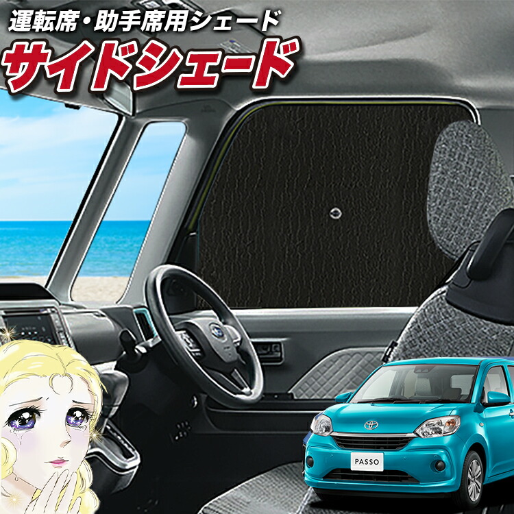 楽天市場】【4/30限定!最大全額3,500円引】 パッソ M700A/M710A 楽天市場】【4/30限定!最大全額3,500円引】 パッソ M700A/M710A