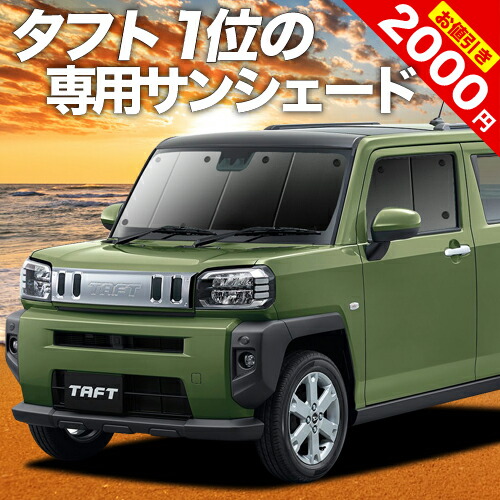 【楽天市場】【4日マラソン1000円OFF】【純正品質】 タフト LA900/910S型 車 カーモック ネット 天井 車中泊 グッズ  アシストグリップ 収納ポケット ルーフネット 小物入れ 汎用品 LotNo.01 : 趣味職人