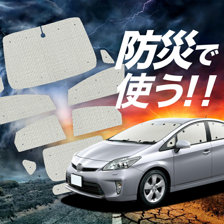 楽天市場】【5/9限定！最大全額3,800円引】 プリウス ZVW 30系