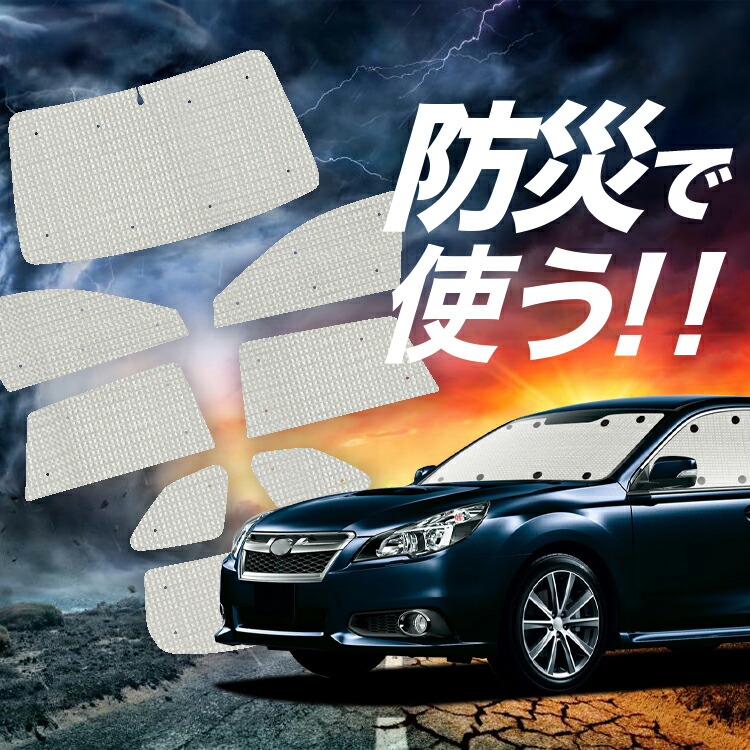 楽天市場】【11/18限定！最大全額1,700円引】 レガシィ BR系