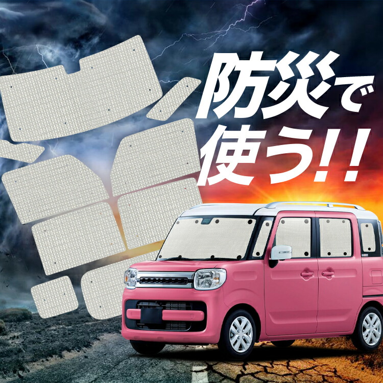 楽天市場】【国産/1台フルセット】 スペーシア MK53S カスタム