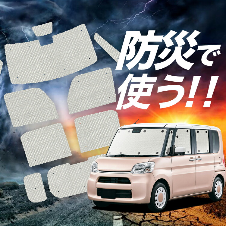楽天市場】【9/29限定！最大全額3,500円引】 タント タント