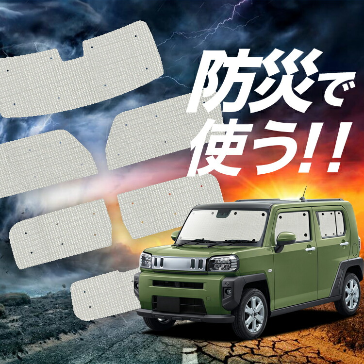 楽天市場】【5/9限定！最大全額3,800円引】 タフト LA900/910S型