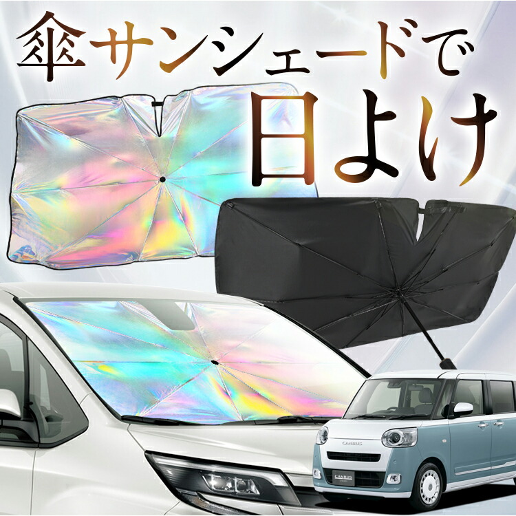 キャンバスLA850/860S 専用サンシェード 期間限定お値下げ中◡̈❤︎ キャンバスLA850/860S 専用サンシェード 期間限定お値下げ中◡̈