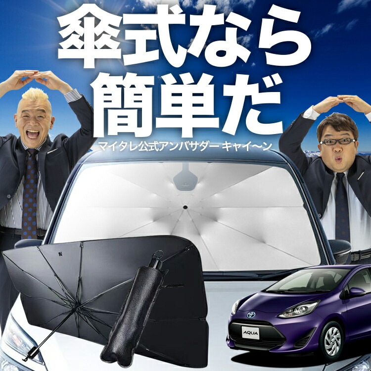 Amazon.co.jp: 趣味職人 サンシェード シームレス ライト 車