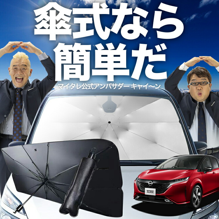 Amazon.co.jp: nismo (ニスモ) 【サンシェード】ニッサン ノート