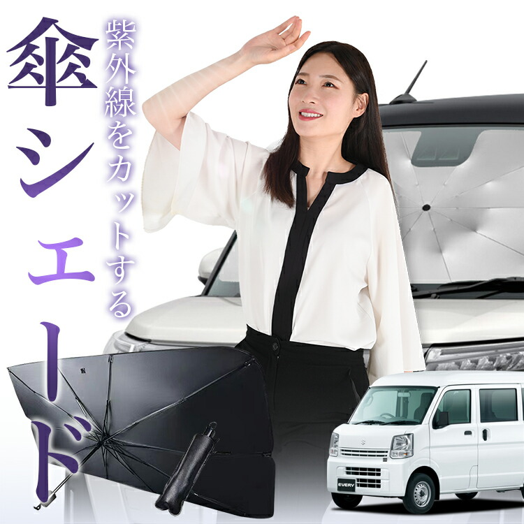 楽天市場】【4/25限定！最大全額3,800円引】 エブリィ ワゴン