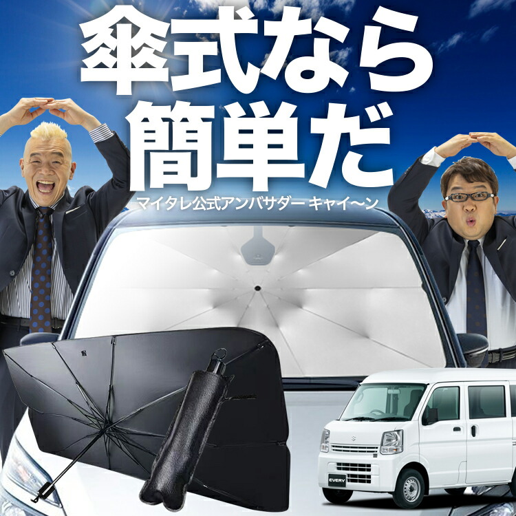 楽天市場】【傘シェードで変わる】 ハイエース 200系 グランドキャビン