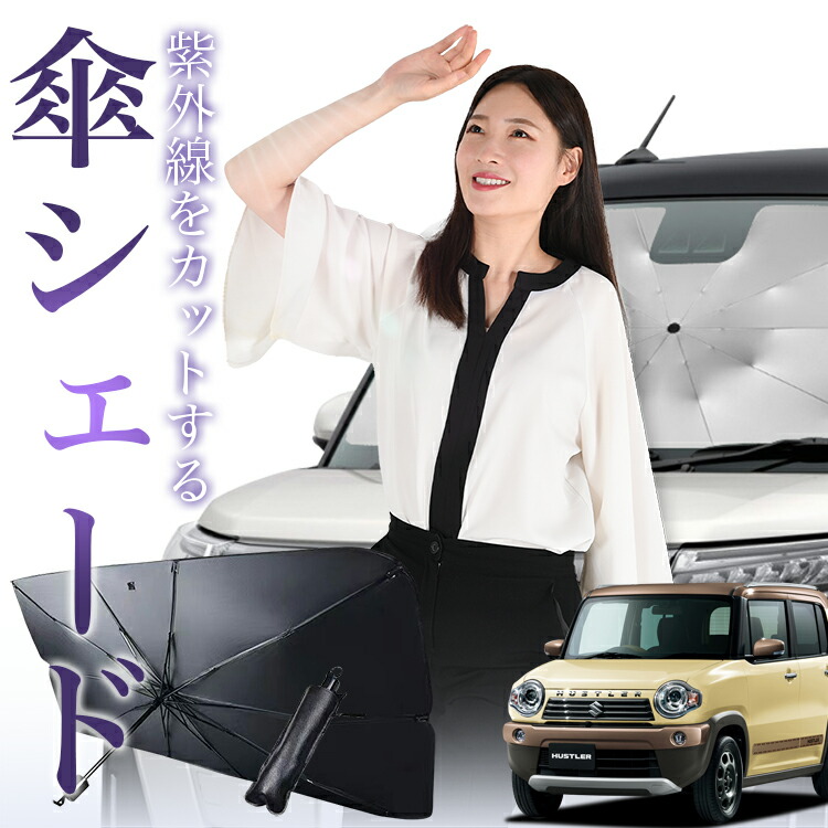 楽天市場】【11/5限定○2,000円OFF】 ハスラー MR31S MR41S Jスタイル J STYLE サンシェード カーテン 車中泊 グッズ  リア HUSTLER 車用カーテン カーフィルム カーシェード サイド カーテン セット フロント カーテン セット 日除け 専用 LotNo.01  : 趣味職人