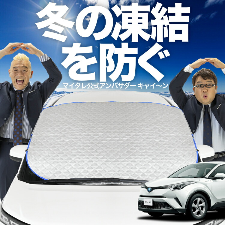楽天市場】【新発売】オートフィット C-HR ZYX10/NGX50系 C HR 