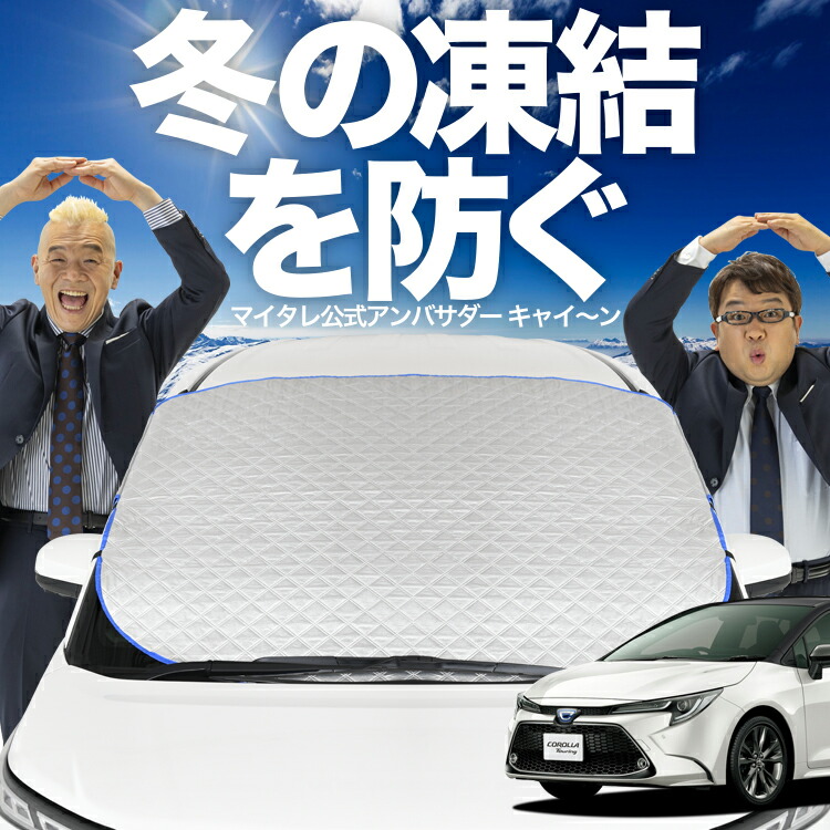 楽天市場】【8/8限定！最大全額3,000円引】 カローラツーリング