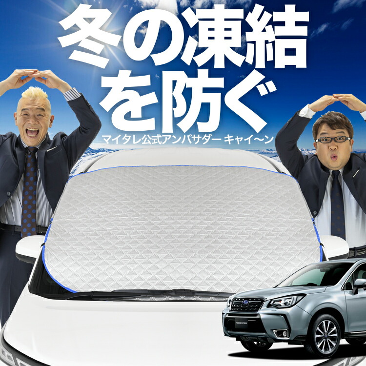 楽天市場】【6/20限定！最大全額3,500円引】 フォレスター SJ5