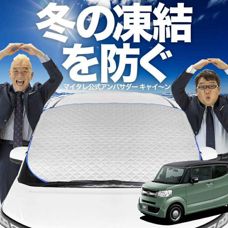 Amazon | 趣味職人 プライバシー サンシェード 車 N-BOX SLASH