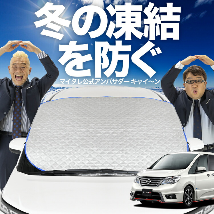 公式通販 - 人気アイテム多数 楽天市場】【5/23限定！最大全額3,800円引】 セレナ C26N26系 パーツ