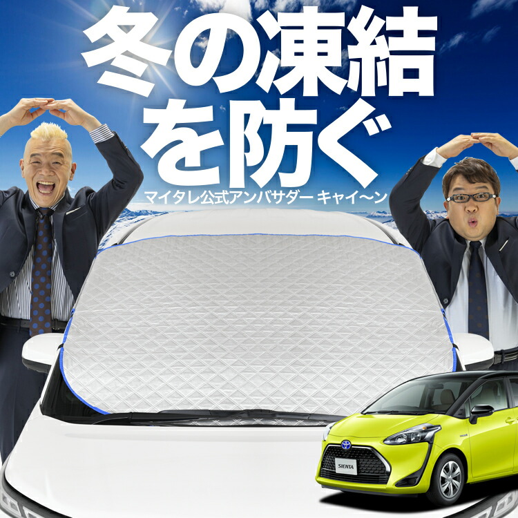 楽天市場】【4/22限定！最大全額2,700円引】 シエンタ 170系