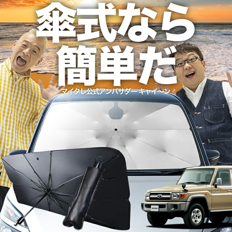 楽天市場】【7/8限定！最大全額3,000円引】 ランドクルーザー 70