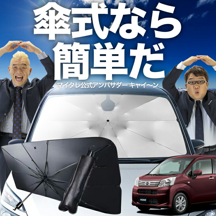 楽天市場】【2/4限定！最大全額3,800円引】【吸盤＋4個】 ムーヴ