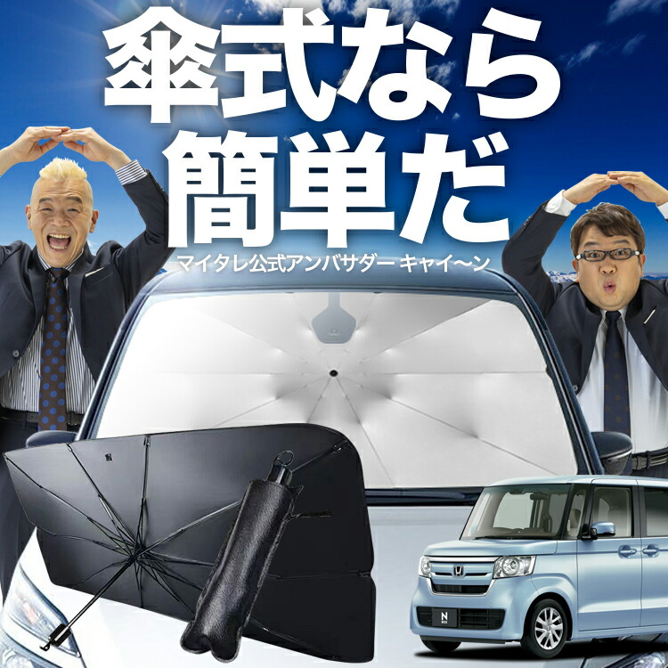 楽天市場】【10/8限定！最大全額20%OFF】 N-BOX N-BOXカスタム