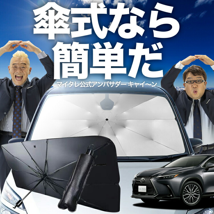 楽天市場】【4/24限定！最大全額3,800円引】 新型 レクサス NX