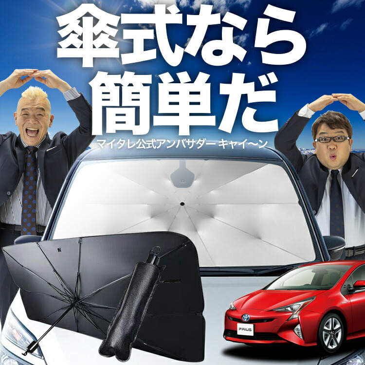 prius50-kas1.jpg