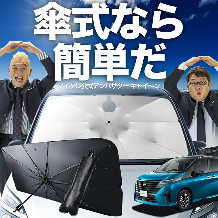 Amazon.co.jp: 車種別サンシェード 日産用 セレナ C26 対応 リア