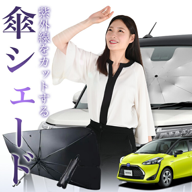 楽天市場】【4/22限定！最大全額2,700円引】 シエンタ 170系