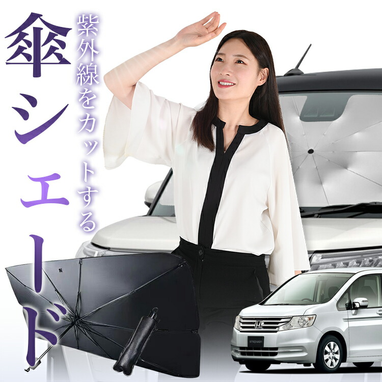 Amazon | 趣味職人 プライバシー サンシェード 車