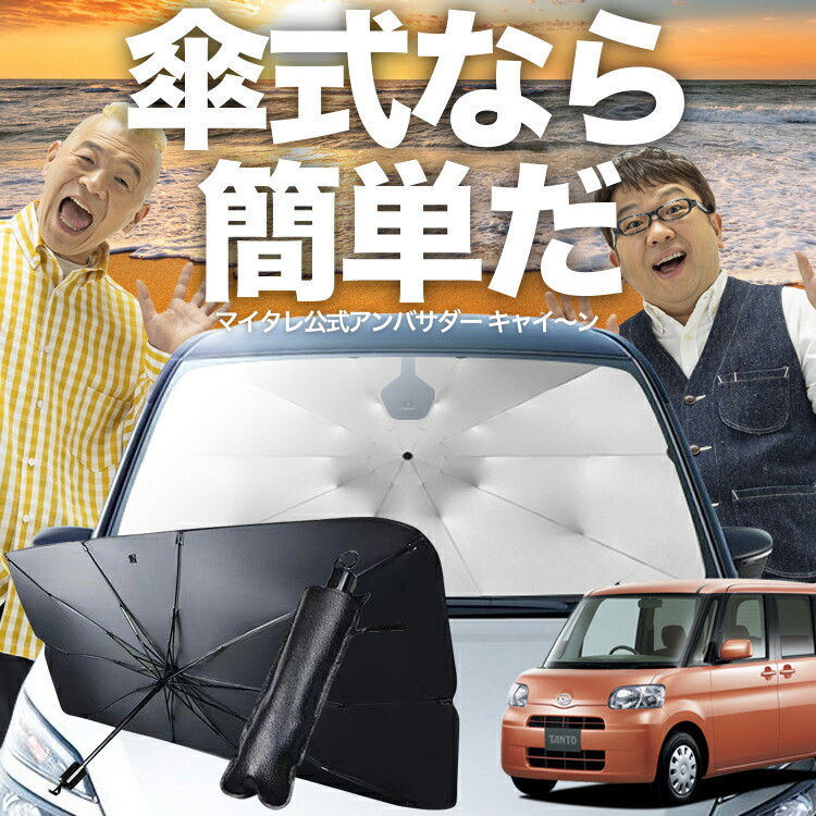 楽天市場】【4/25限定!最大全額3,800円引】 タント タント 楽天市場】【4/25限定!最大全額3,800円引】 タント タント