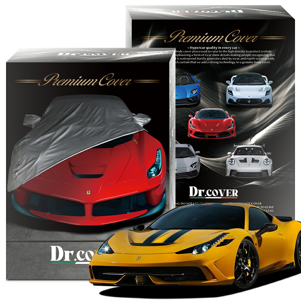 【純正を超えた】 フェラーリ 458 スペチアーレ speciare 対応 ボディカバー Dr.カバー 裏起毛 ボディーカバー カーカバー 車体カバー 車 カバー 車用 紫外線 雨 雪 霜 黄砂 花粉 防塵 防水 撥水 傷防止 鳥フン 劣化 ヘッドライト ボンネット 保護 Lot No.02