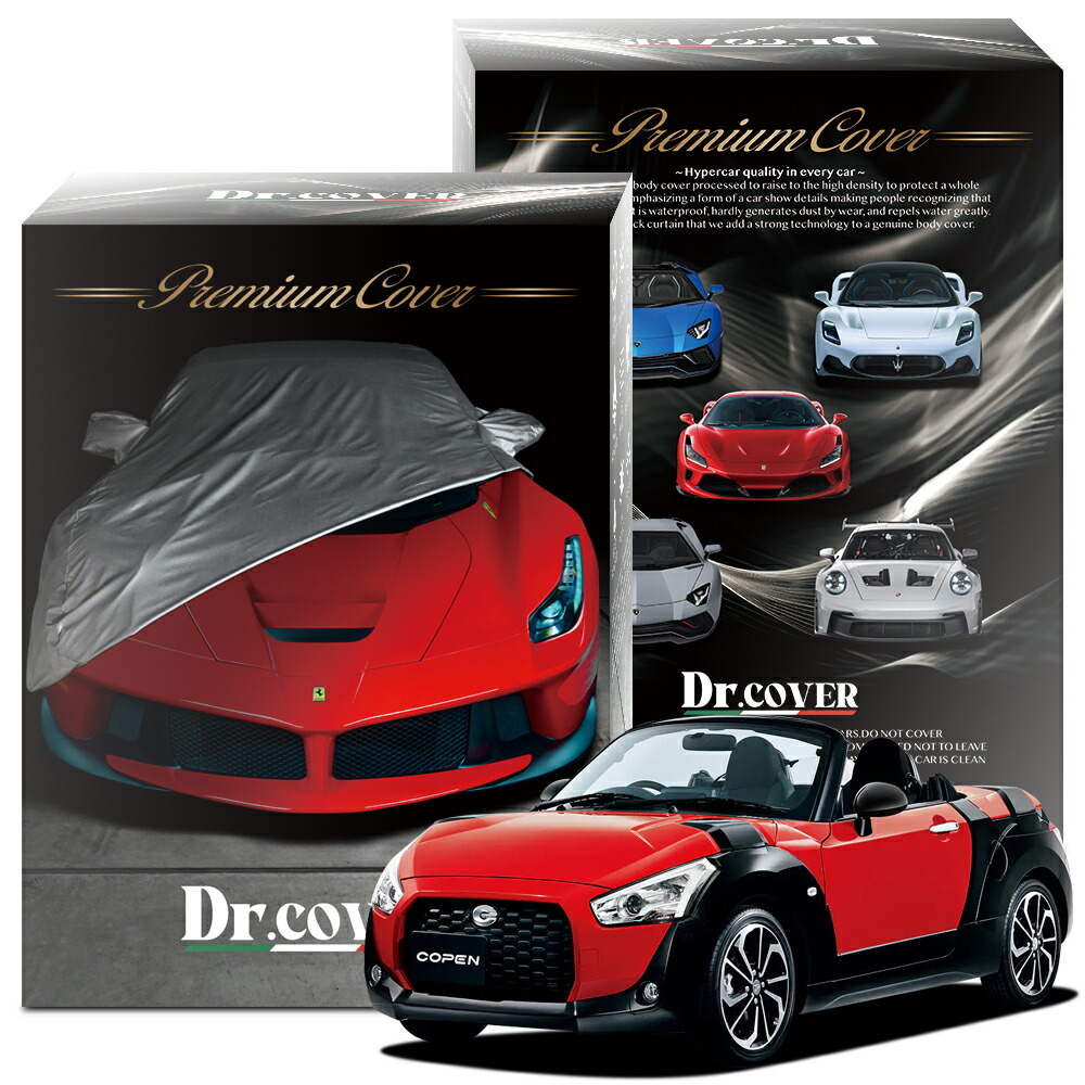 ポリ自動車カバー WEIMALL（ウェイモール） カーカバー 車カバー Lサイズ 裏起毛