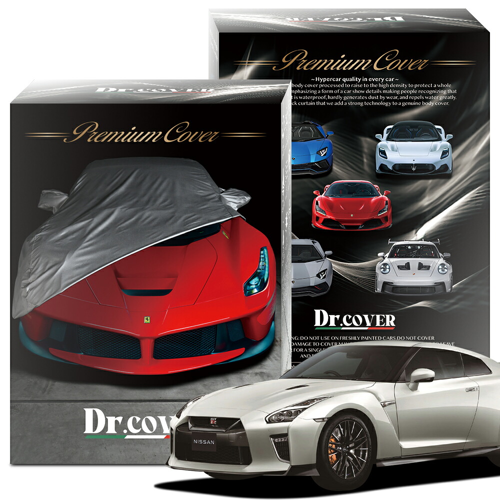 【純正を超えた】 日産 GT-R ブラックエディション R35 型 対応 ボディカバー Dr.カバー 裏起毛 ボディーカバー カーカバー 車体カバー 車 カバー 車用 紫外線 雨 雪 霜 黄砂 花粉 防塵 防水 撥水 傷防止 鳥フン 劣化 ヘッドライト ボンネット 保護 Lot No.01