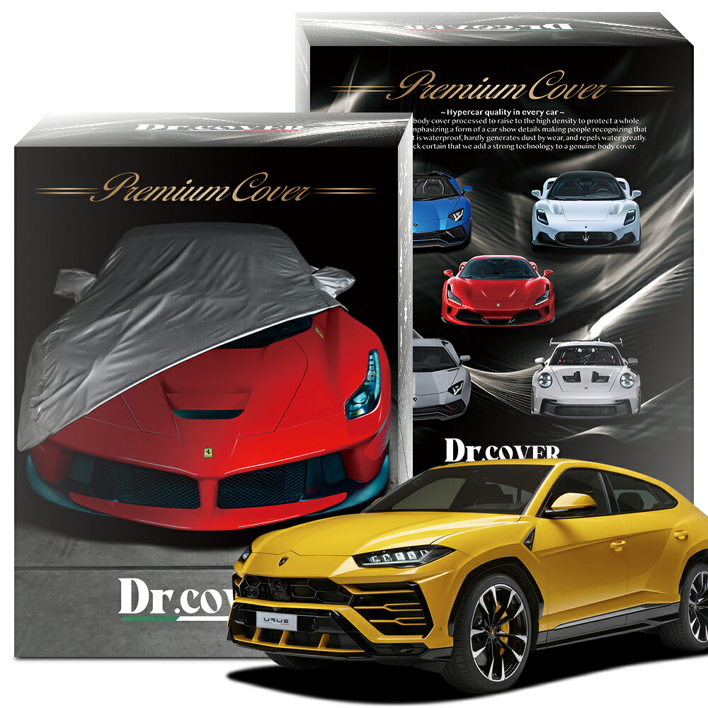 【純正を超えた】 ランボルギーニ ウルス 4.0 対応 ボディカバー Dr.カバー 裏起毛 ボディーカバー カーカバー 車体カバー 車 カバー 車用 紫外線 雨 雪 霜 黄砂 花粉 防塵 防水 撥水 傷防止 鳥フン 劣化 ヘッドライト ボンネット 保護 Lot No.01