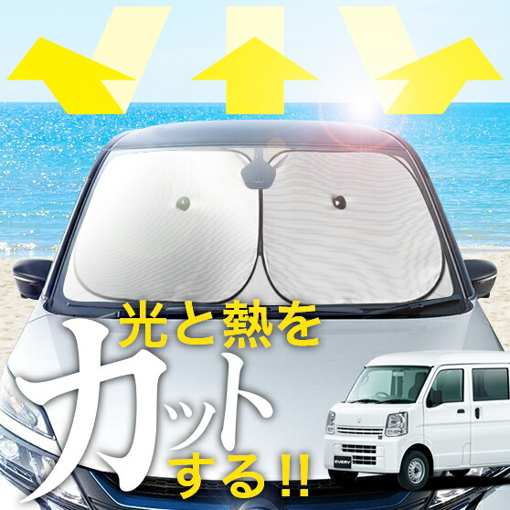 ヒロ　エブリィda17wフロントスクリーン20センチ シルクロード ABS樹脂製 ガーニッシュ 3点セット SUZUKI