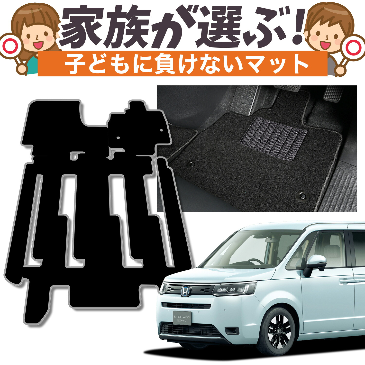 【純正品質】 新型 ステップワゴン RP6 型 RP7 型 RP8 型 対応 フロアマット タフトマット 車 フロア マット ラグマット 運転席 助手席 後部座席 全席 エアー スパーダ 7人乗り 8人乗り ブラック 高級 厚地 汚れ 日本製 内装 車用品 ガソリン ハイブリッド Lot No.02
