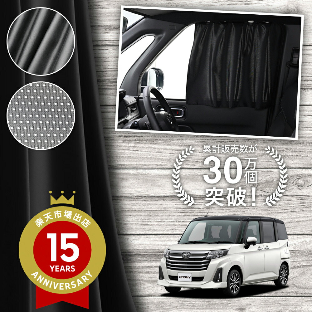 ルーミー M900A / M910A 3D フロアマット セット 運転席 助手席