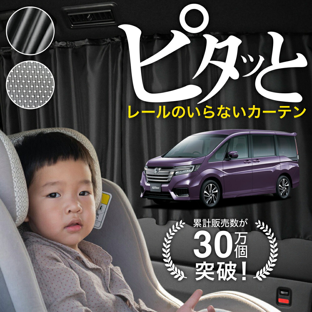 楽天市場】【5/15限定！最大全額3,500円引】 ステップワゴン RP1