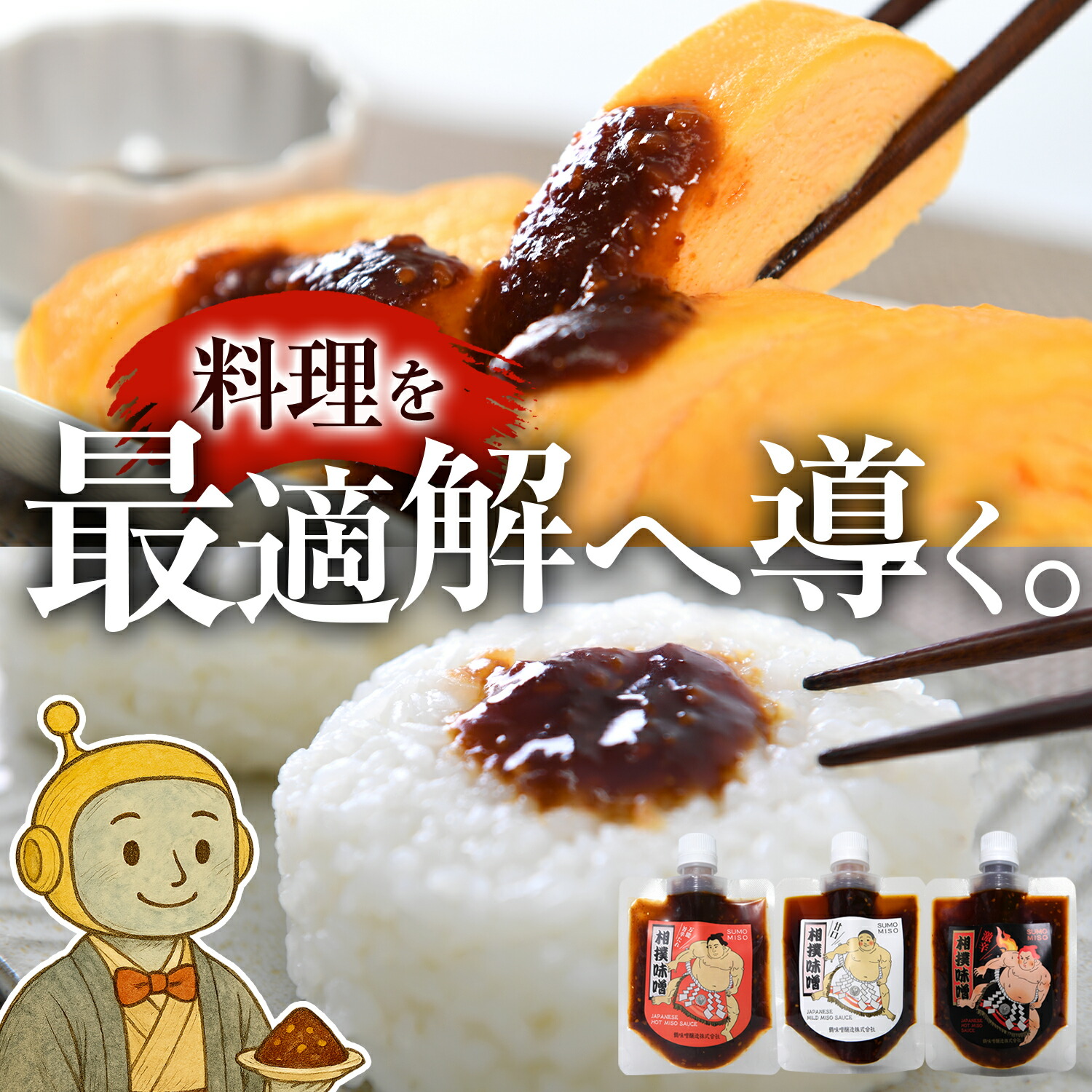 パンチの効いた辛さMAX 燃えろ激辛肉味噌 15個セット パンチが効いた辛さＭＡＸ！！燃えろ！激辛肉味噌６個セット