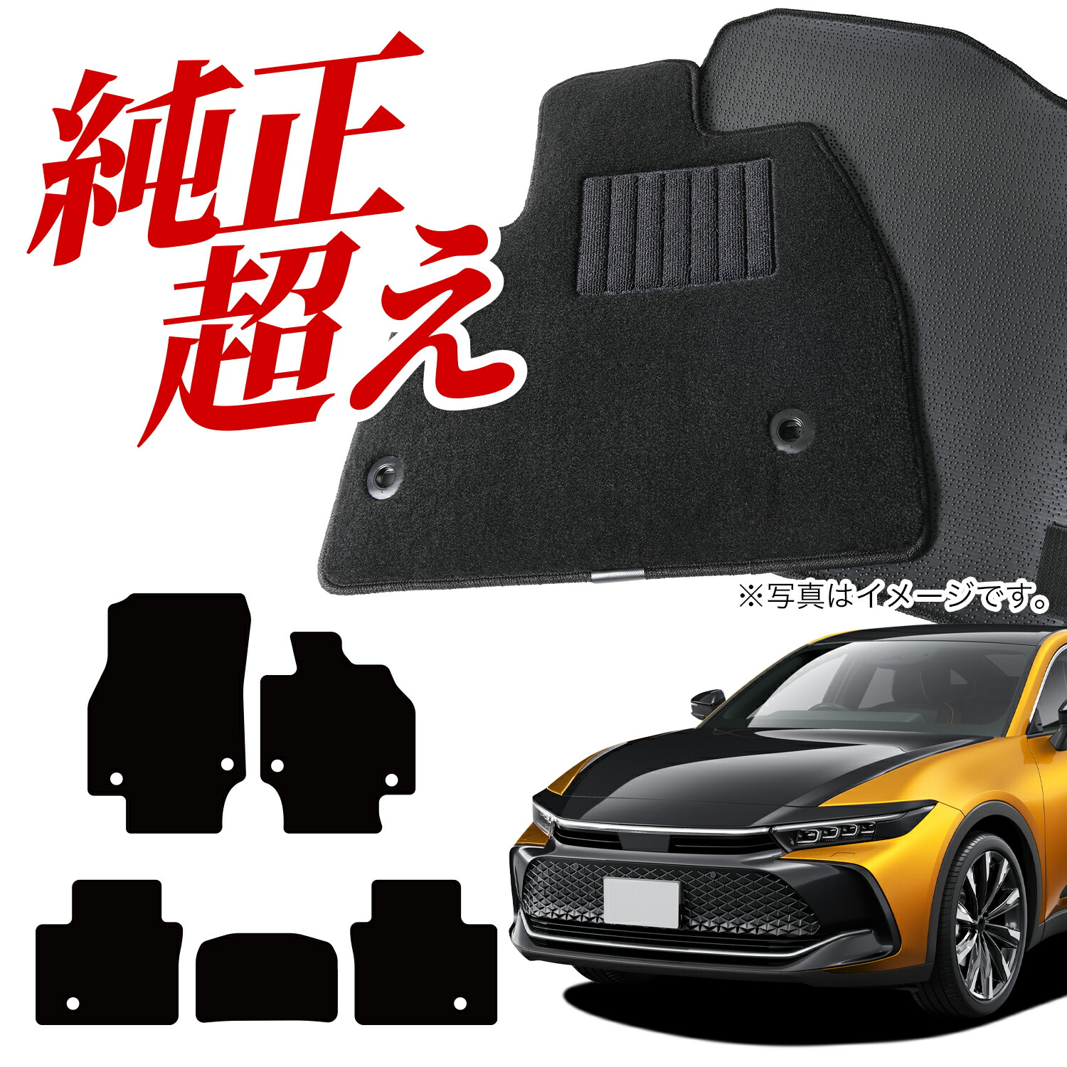 【純正品質】 クラウンクロスオーバー 30 系 35 系 対応 フロアマット タフトマット 車 フロア マット ラグマット 運転席 助手席 後部座席 全席 高級 厚地 汚れ 日本製 内装 車用品 Lot No.01