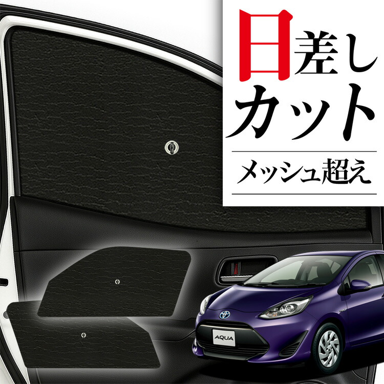 楽天市場】【7/4限定！最大全額3,800円引】 新型 アクア MXPK10