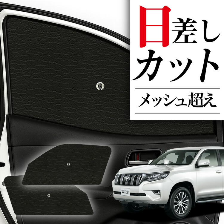 楽天市場】【6/23限定！最大全額3,800円引】 サイドサンシェード