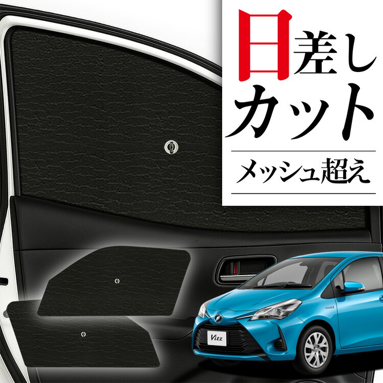 N-VAN サンシェード フロント サイドガラス サンシェード 車 フロント 傘 に最適 サイド サンシェード！ N