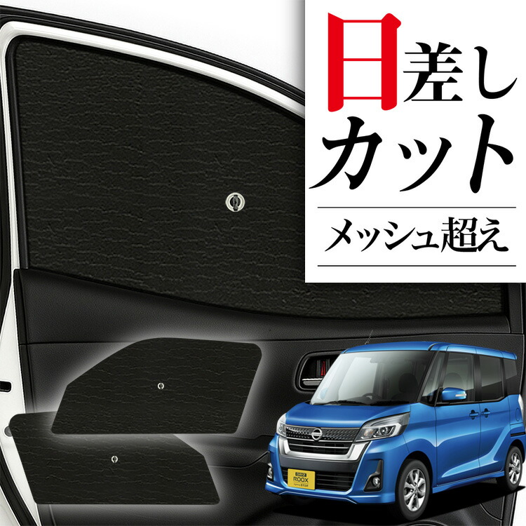 楽天市場】【8/10限定！最大全額3,500円引】 サイドサンシェード