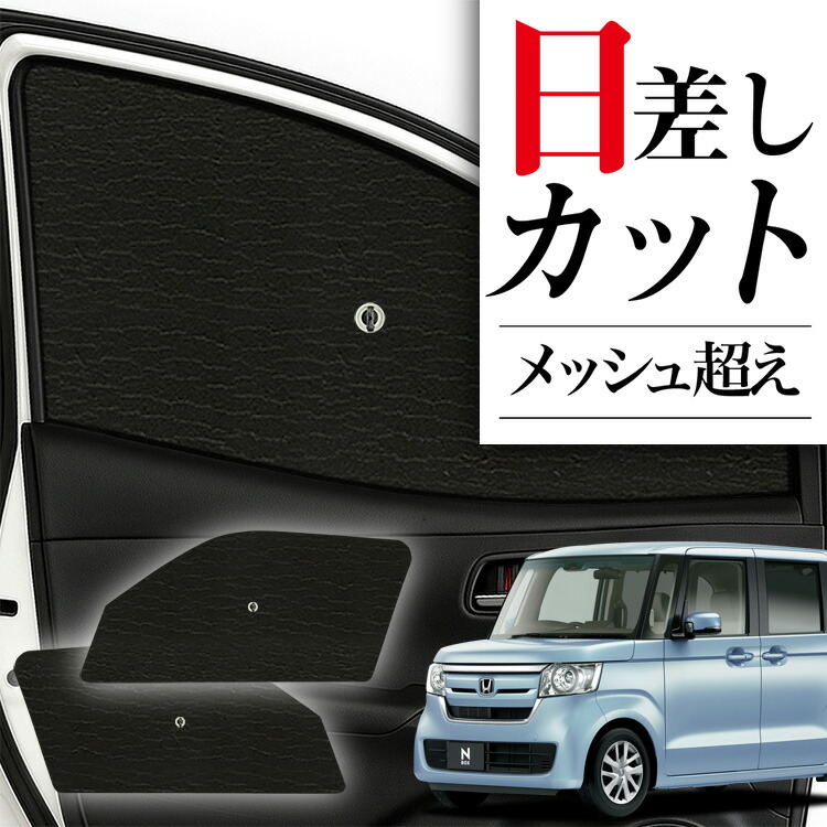 楽天市場】【8/1限定！最大全額3,800円引】 サイドサンシェード