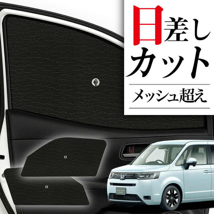 楽天市場】【7/25限定！最大全額3,500円引】 サイドサンシェード